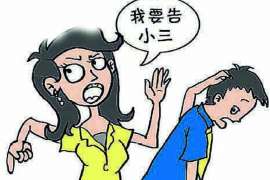 宜兴市婚外情调查：什么事是夫妻住所选定权